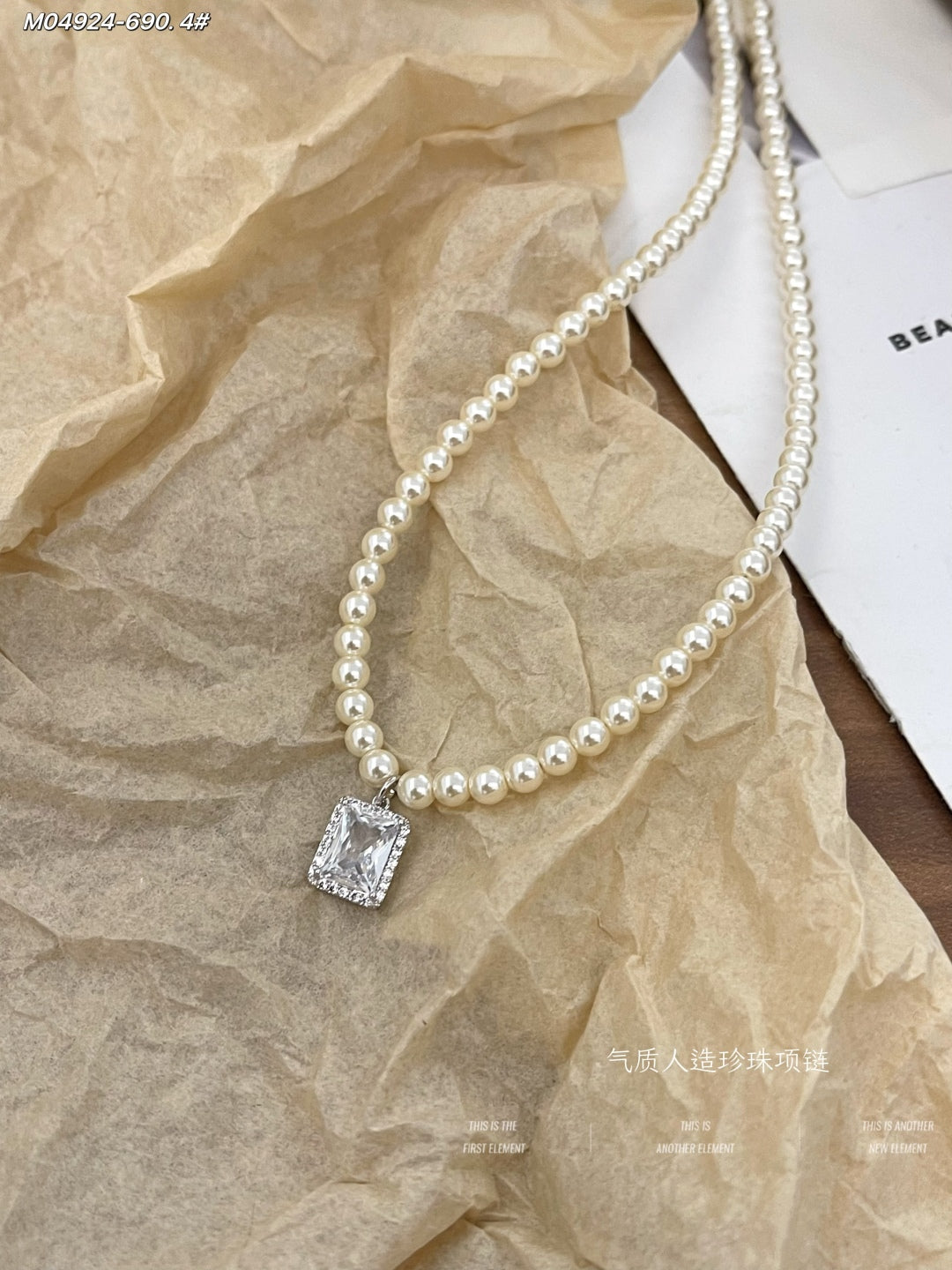 Artificial pearl necklace